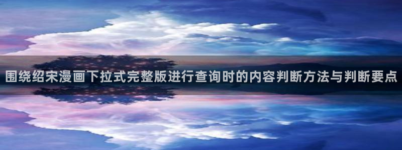 51漫画漫画作品大全